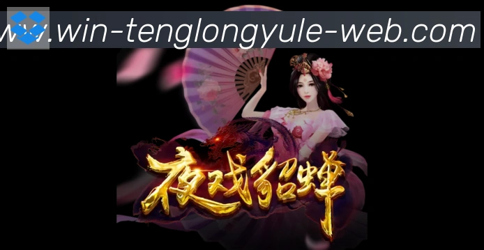 腾龙娱乐官网体育荣誉
